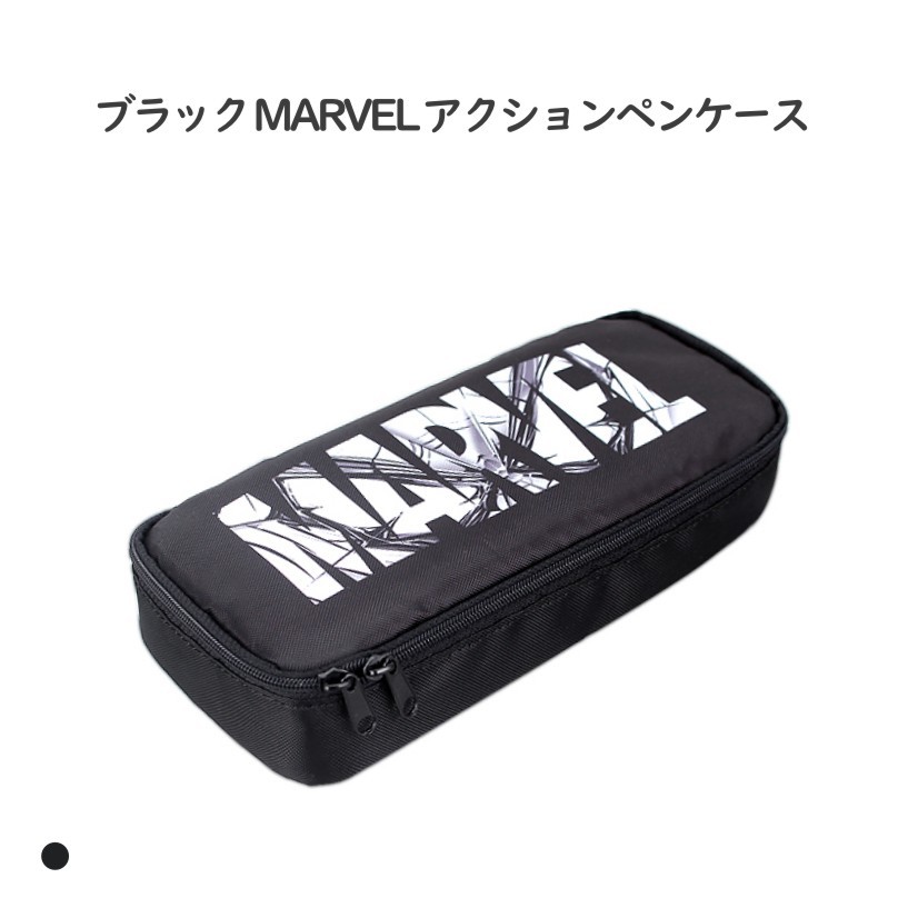 MARVEL（マーベル） 新作ペンケース 筆箱 ふで箱 ビッグファスナー