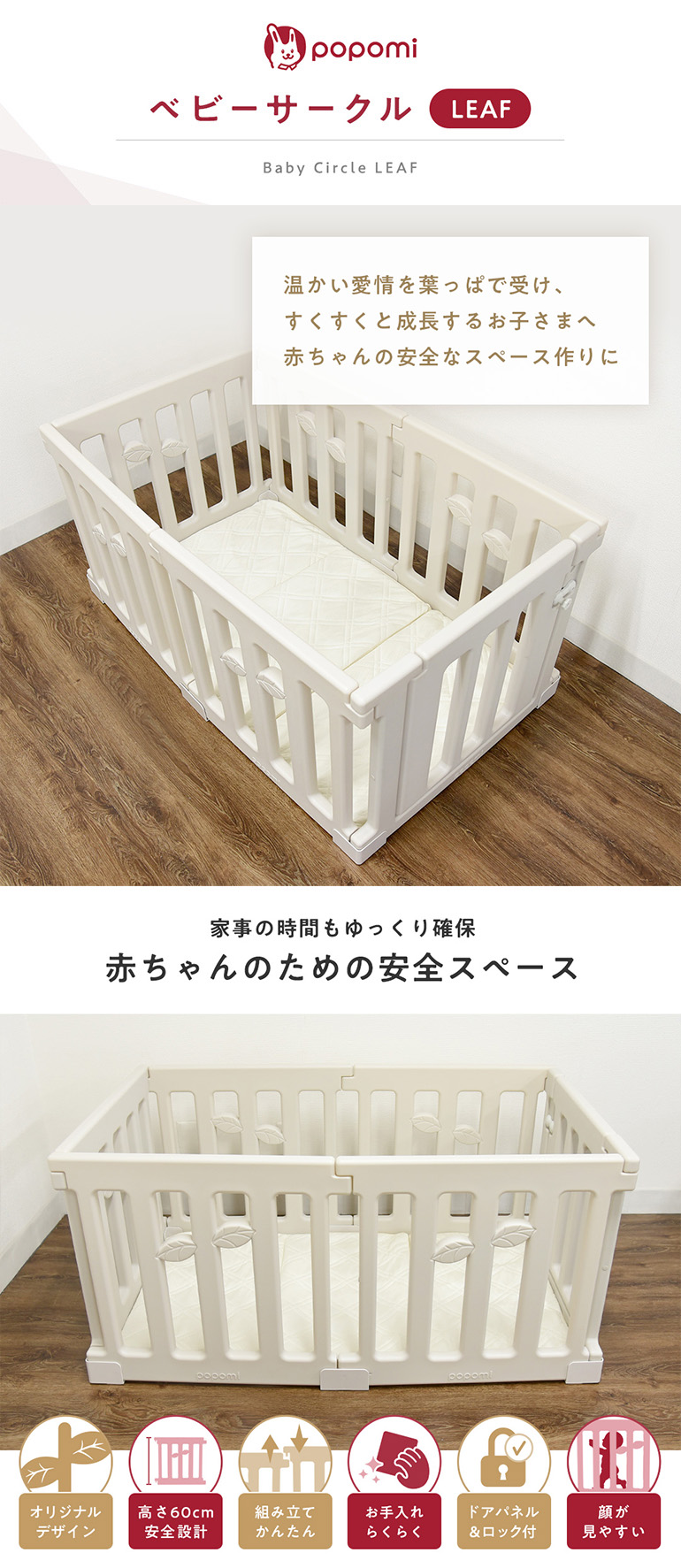 ベビーサークル 赤ちゃん LEAF リーフ ハイタイプ 大きい 大型 長方形 ベビー 子ども 子供 キッズ 簡単 マットセット リビング 扉付き 保育園 幼稚園 [120x160]_2
