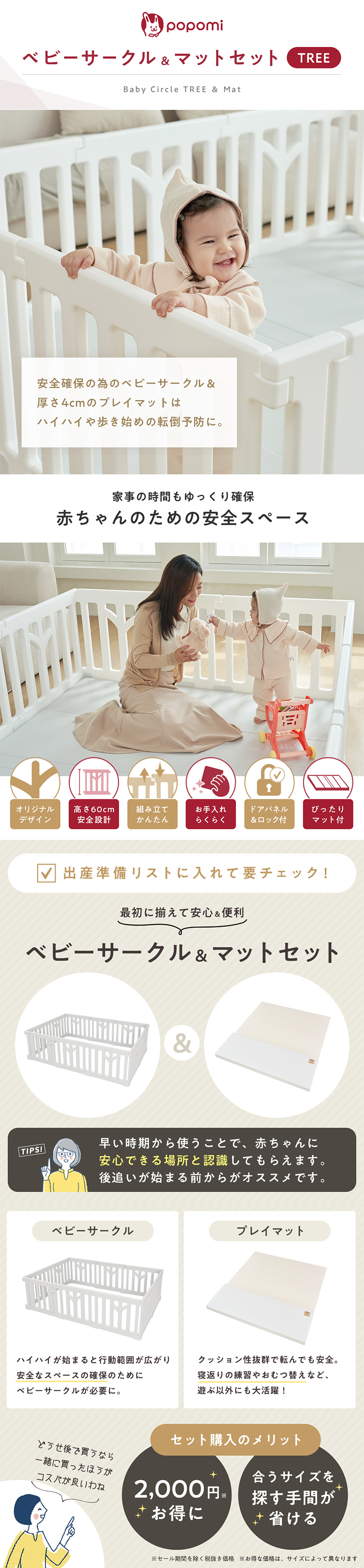 ベビーサークル マット 赤ちゃん TREE ツリープレイマット リビング 扉付き ベビーフェンス ベビーゲート 保育園 幼稚園 [120x160]_2
