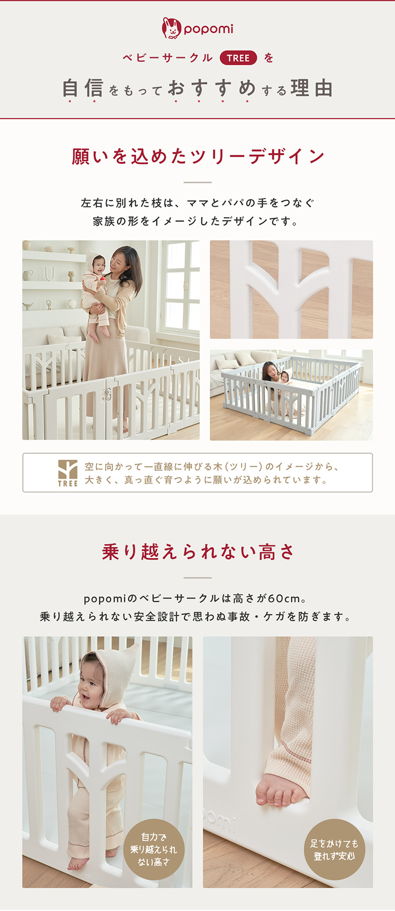 ベビーサークル マット 赤ちゃん TREE ツリープレイマット リビング 扉付き ベビーフェンス ベビーゲート 保育園 幼稚園 [120x160]_4
