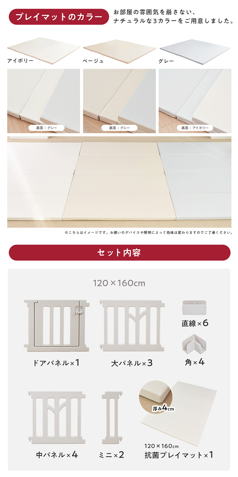 ベビーサークル マット 赤ちゃん TREE ツリープレイマット リビング 扉付き ベビーフェンス ベビーゲート 保育園 幼稚園 [120x160]_7
