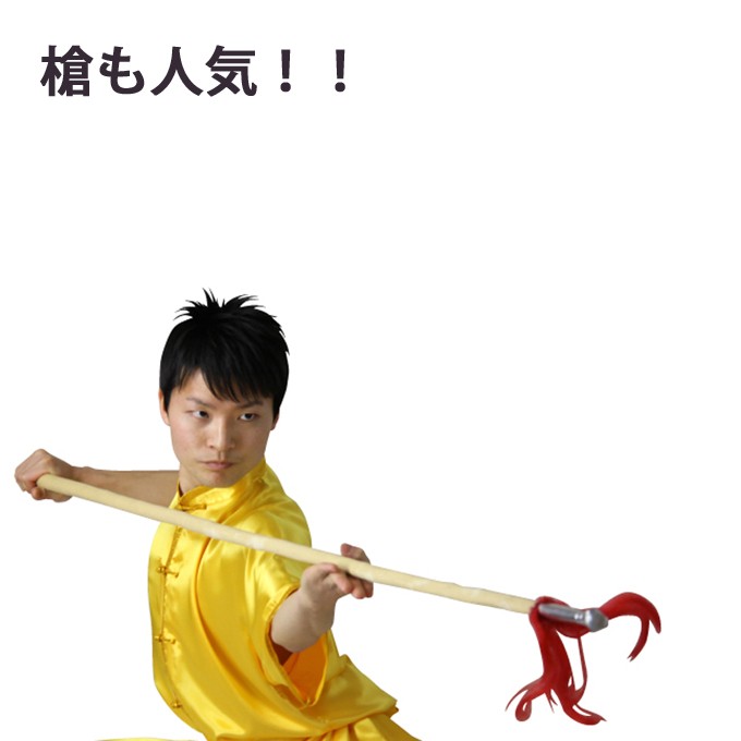 長器械 太極拳 中国武術 棍術 槍術 ラージ便別途送料【 送料のみの
