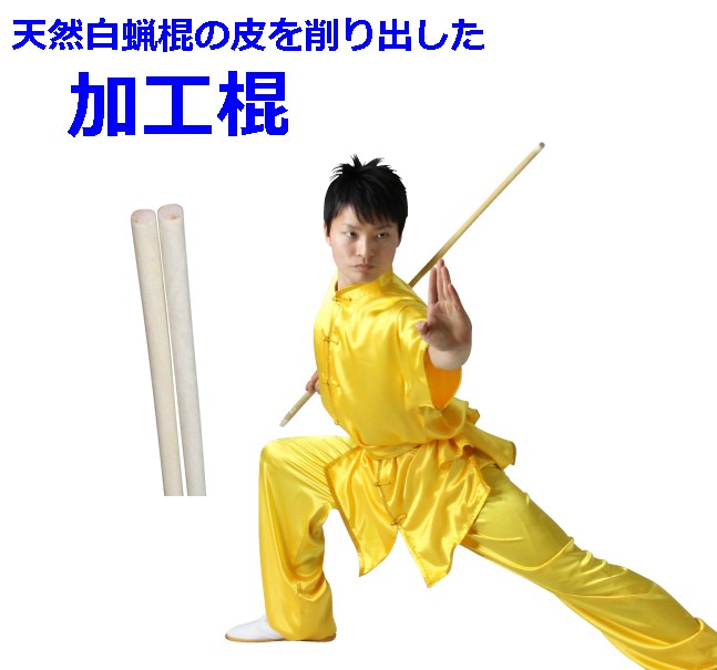 中国武術　錘　　防犯 中国武術 錘 防犯 中国武術 錘 防犯 中国武術 錘 防犯 Amazon.co.jp