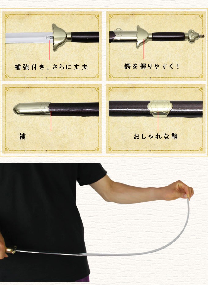太極拳 剣 高級太極剣鳳凰剣 ジュラルミン製剣 アルミ合金使用 模造品