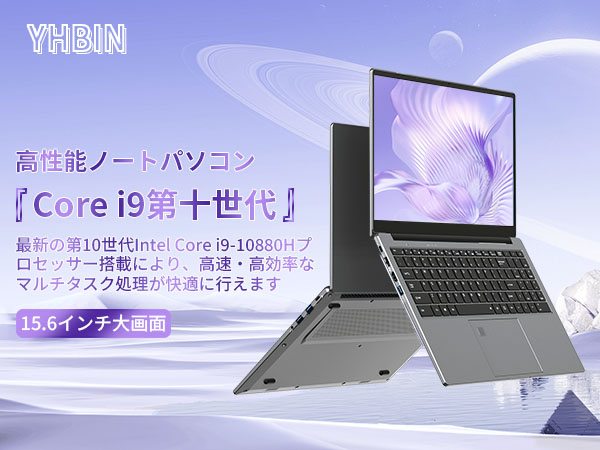 15.6インチ大画面ノートPC 第十世代Core i9/8コア16スレッド 15.6インチ大画面ノートPC 第十世代Core i9/8コア16スレッド