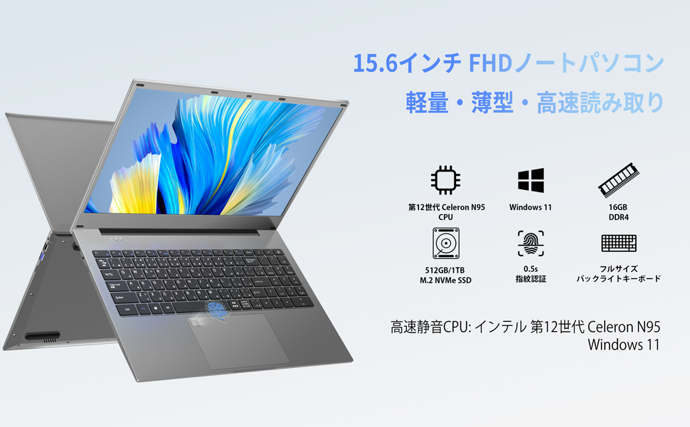 ノートパソコン Win11 Office搭載 高性能CPU 第12世代 N95 16GB 薄型PC