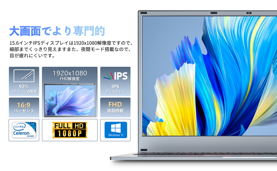 ノートパソコン Win11 Office搭載 高性能CPU 第12世代 N95 16GB 薄型PC