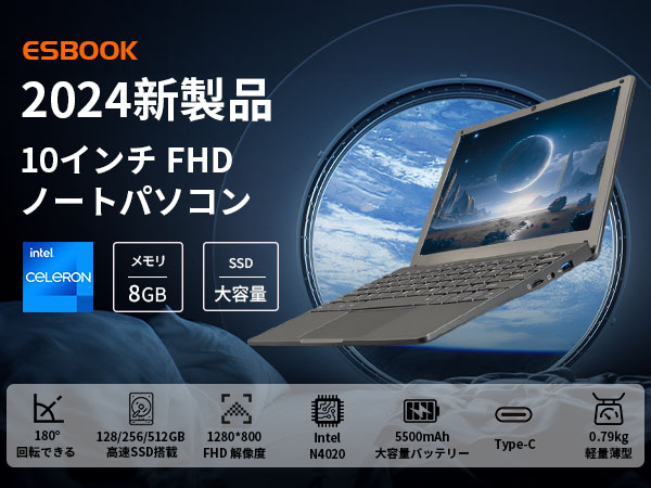 ノートパソコン10.1インチ Windows 11/Office2024搭載 Celeron N4000