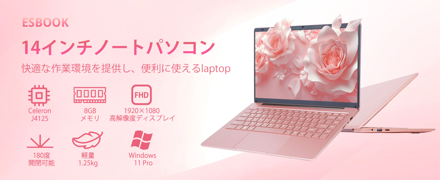 ESBOOKノートパソコン 【MS Office 2024搭載&Windows 11 Pro】14インチ