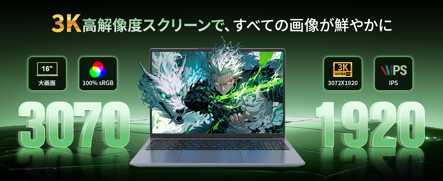 ノートパソコン3K