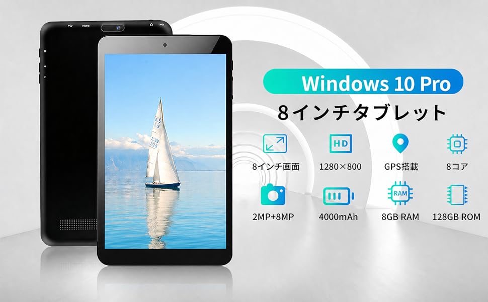 2026新登場】8インチ タブレットPC Windows 10 Pro搭載 8GB+128GB 高速