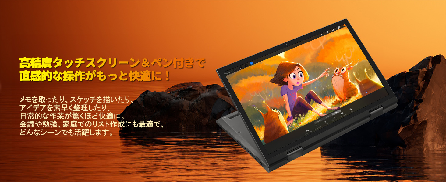 タッチパネルパソコン
