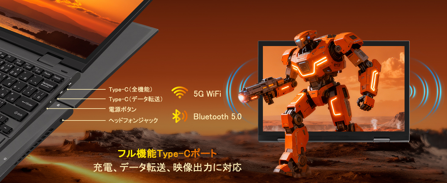 type-c充電対応