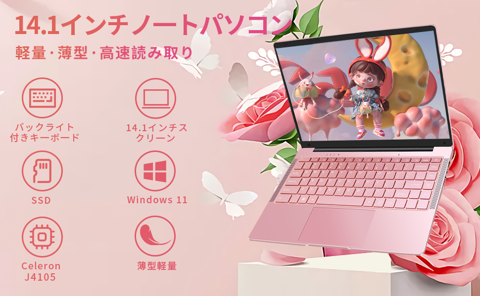 Office2024搭載 ノートパソコン Windows11 薄型 14インチ 8GB 1000GB 