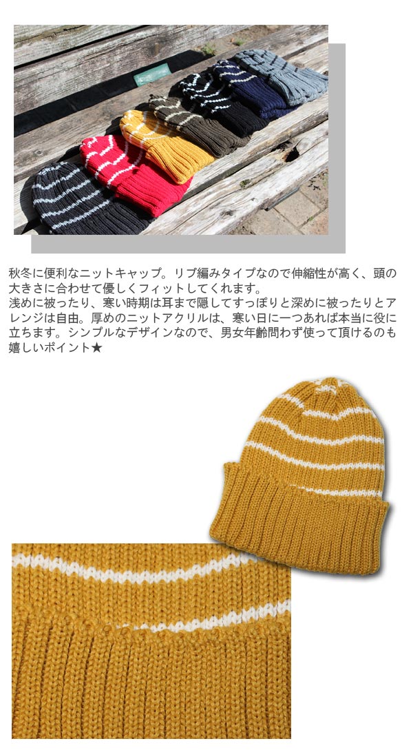 ニットキャップ ボーダーデザイン ワッチ 帽子 メンズ レディース