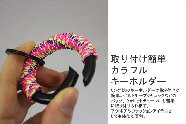 キーホルダー カラビナ ネオンカラー 蛍光色 丸形 キーリング 小物