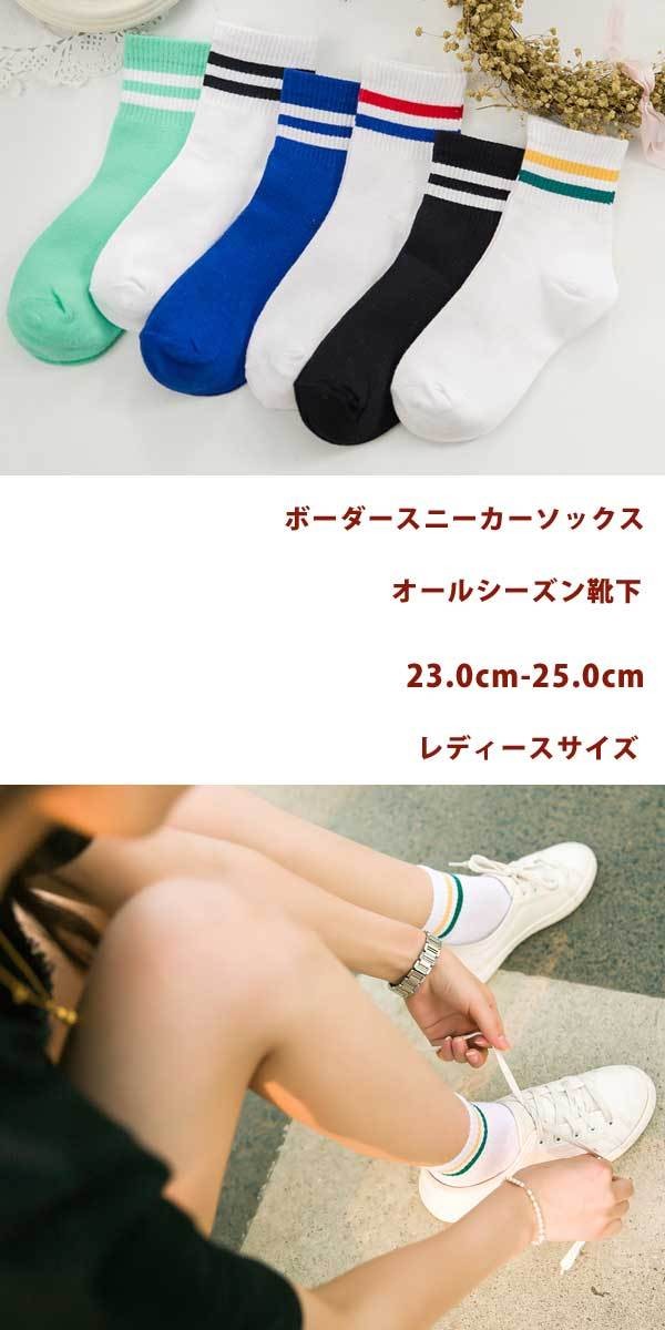 ソックス 靴下 ボーダーソックス くるぶし スニーカーソックス