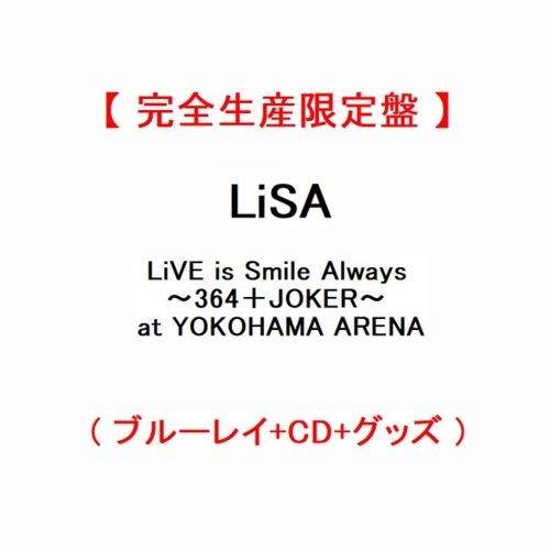 Lisa Live Is Smile Always 364 Joker At Yokohama Arena 完全