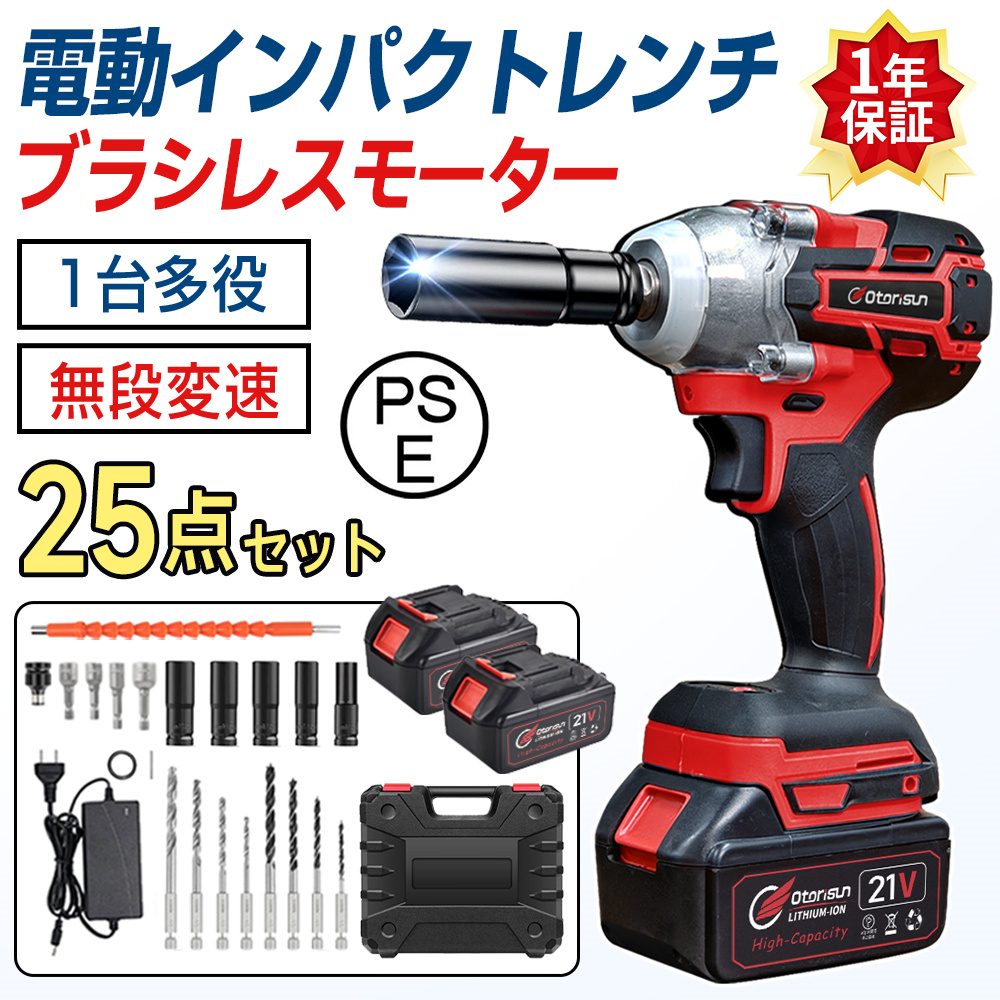 ☆充電式インパクトレンチドライバー21V. Amazon | 充電式 電動インパクトレンチ 21V 2.0Ahバッテリー 四角