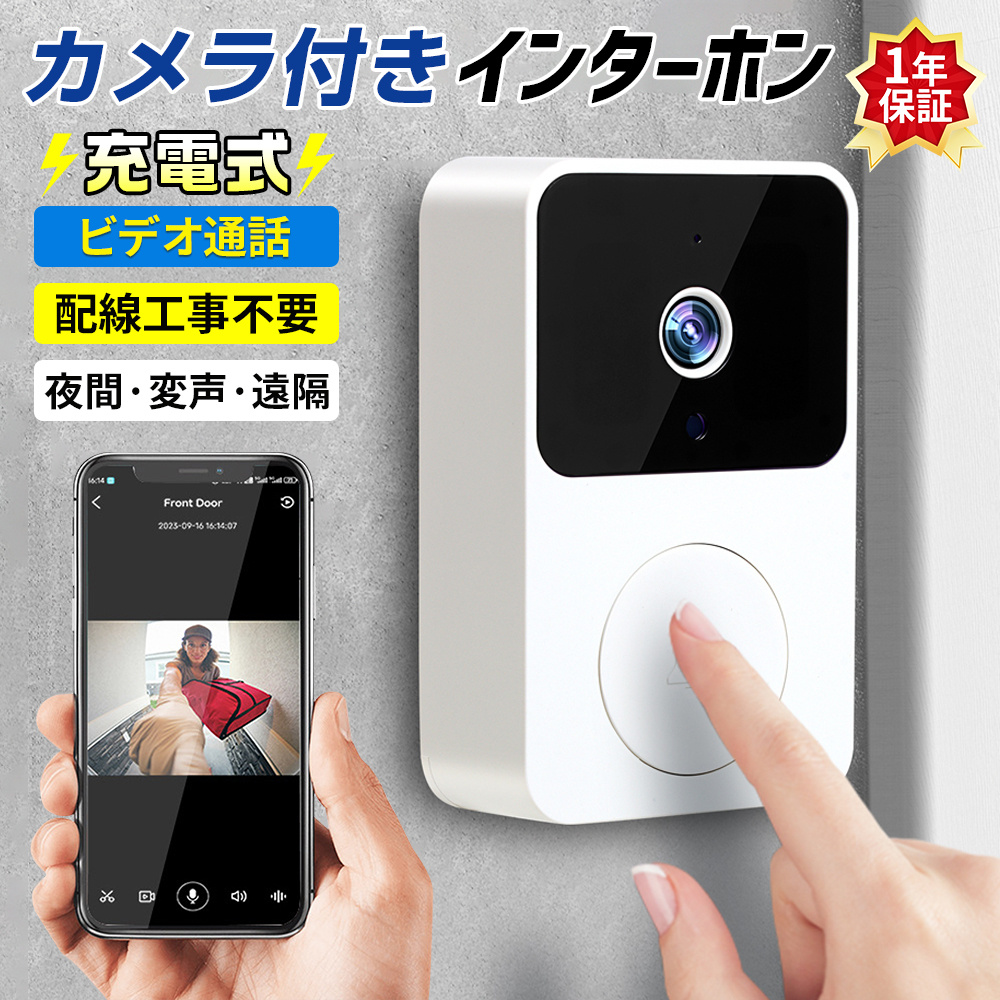 正規品】インターホン ワイヤレス チャイム 玄関 カメラ付き 無線