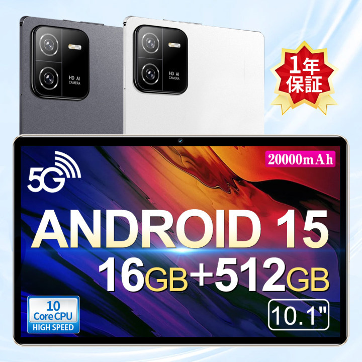 ✨新品✨ タブレット 10インチAndroid 15 高性能16GB+128GB Android 15 タブレット 本体 10インチ大容量16GB+128GB