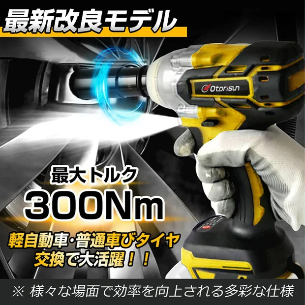 正規品】 インパクトレンチ 電動 ドライバー 電動ドリル タイヤ交換
