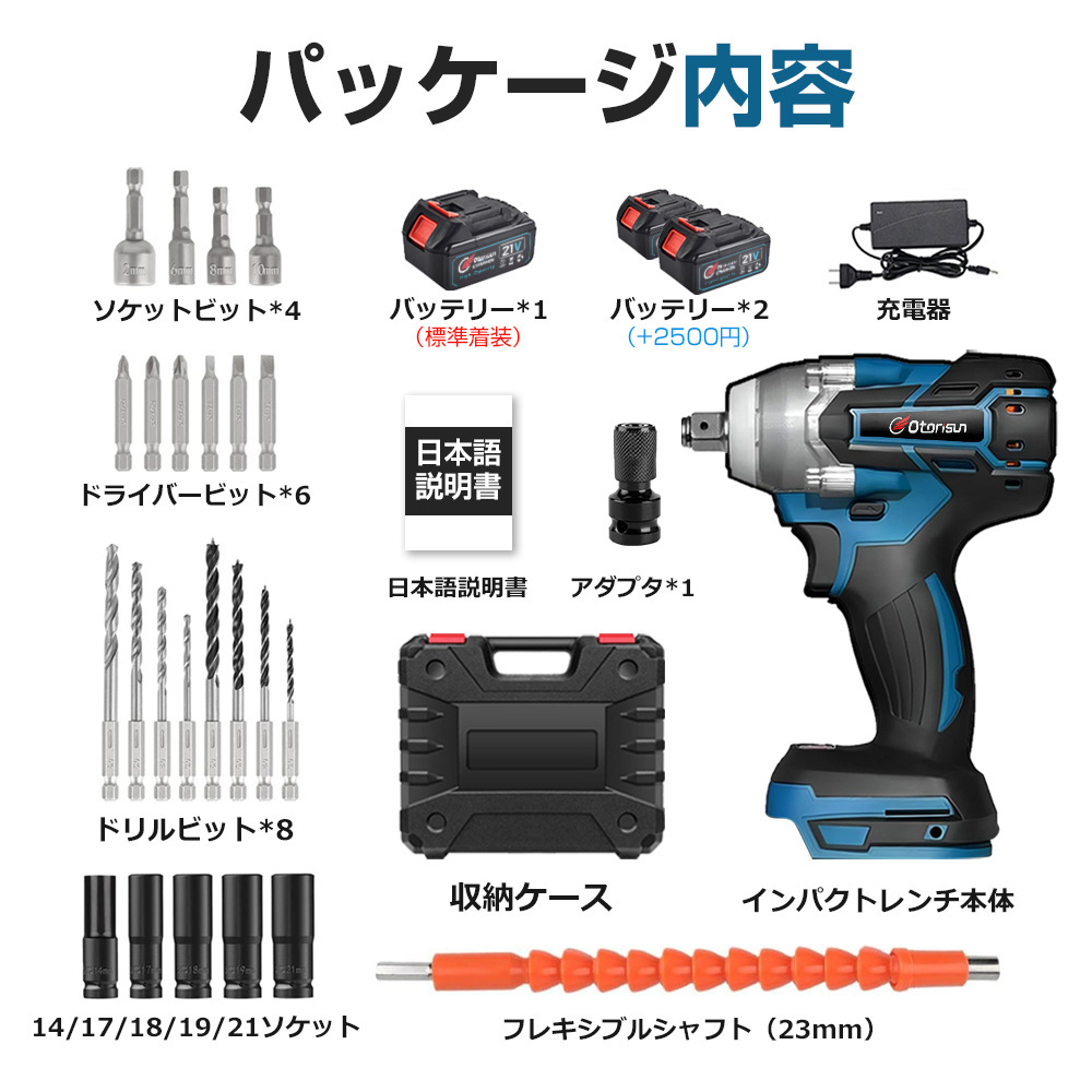 ☆充電式インパクトレンチドライバー21V. 楽天市場】インパクトレンチ ドリルドライバー 21V インパクト