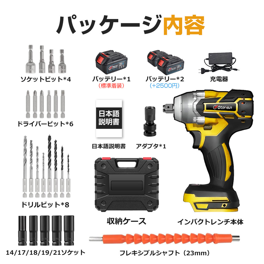 電動ドライバー 電動ドリル インパクトドライバー 21V 無断変速 二段変速 充電式 LEDライト付き 正逆転切替 イエロー Amazon | 電動ドライバー 【新登場強化版 初心者】21v 電動ドリル