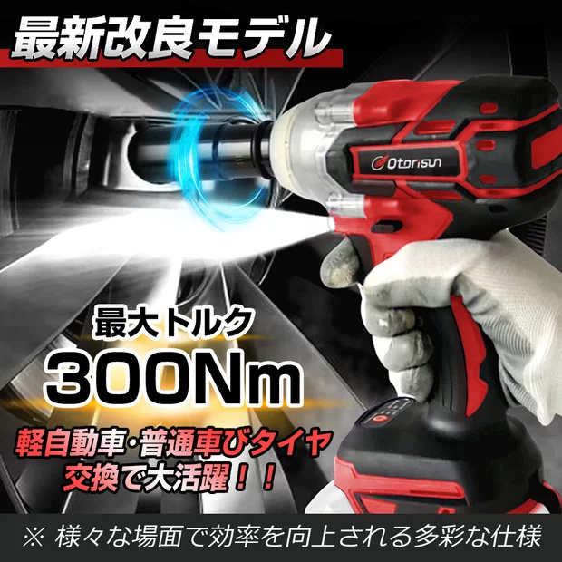 正規品】 インパクトレンチ 電動 ドライバー 電動ドリル タイヤ交換