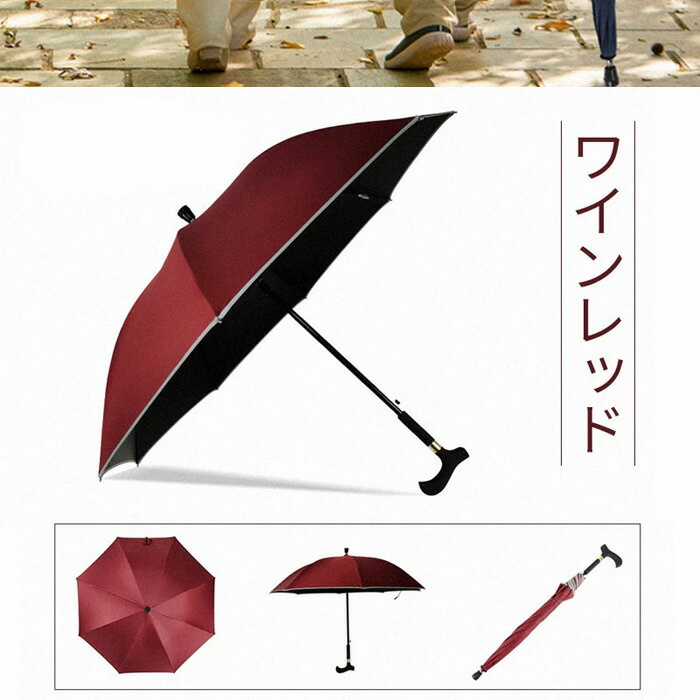 2in1 杖 ステッキとしてご使用になれるステッキ傘（つえかさ） 傘 完全遮光 日傘 老人 手開き ...