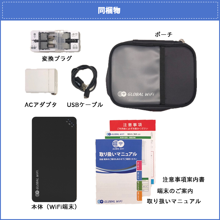 フィリピン wifi レンタル 通常プラン 1日 容量 300MB 4G LTE 海外 WiFi ルーター pocket wifi wi-fi ポケットwifi ワイファイ globalwifi グローバルwifi｜globalwifi｜08