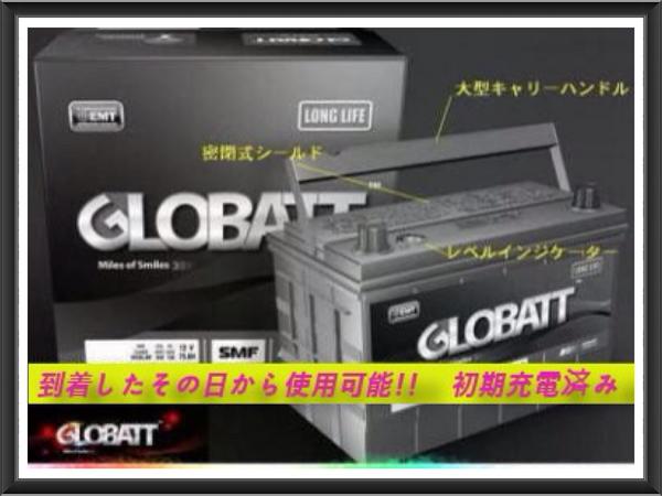 グロバット　業界最安値　カーバッテリー　60B24L カーバッテリー グロバット 自動車バッテリー 60B24L 60B24R 適合