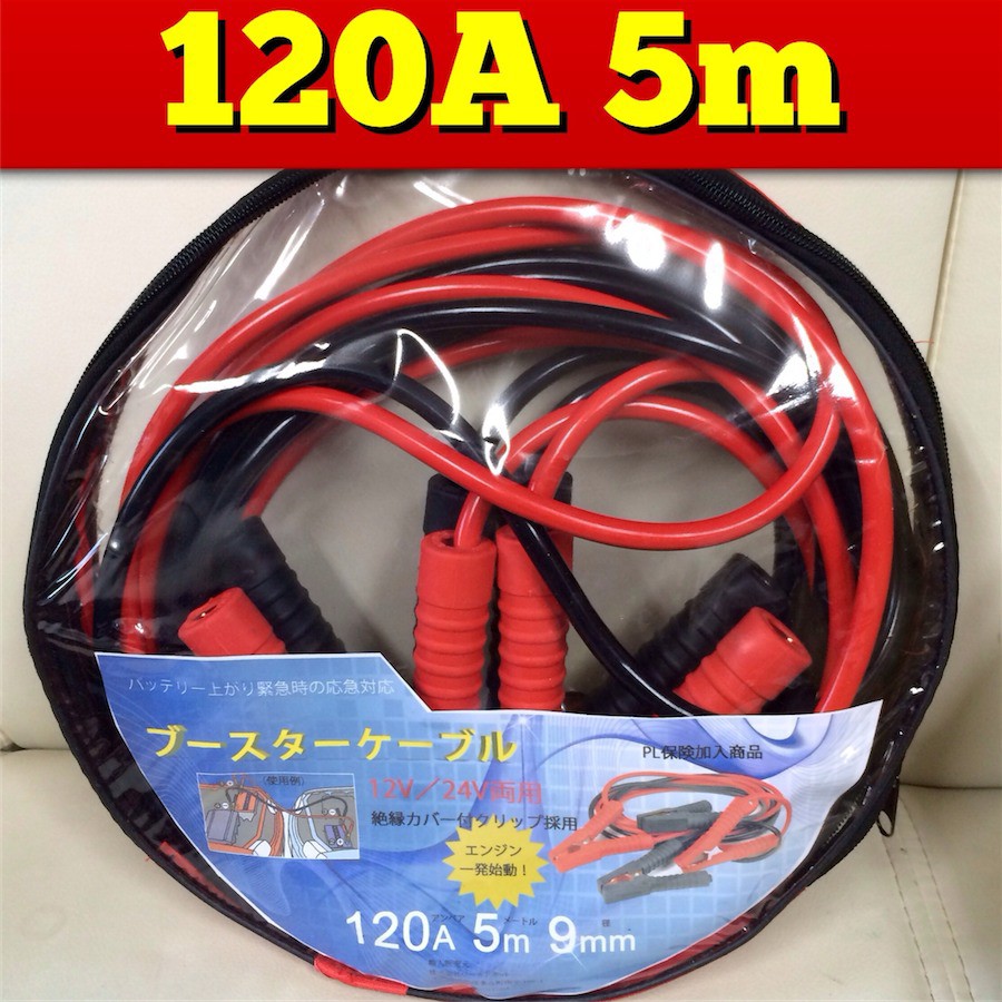 1a 1アンペア ブースターケーブル 5m Dc12v 24v対応 Exuconsulting Ch