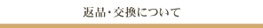 プライバシーポリシー