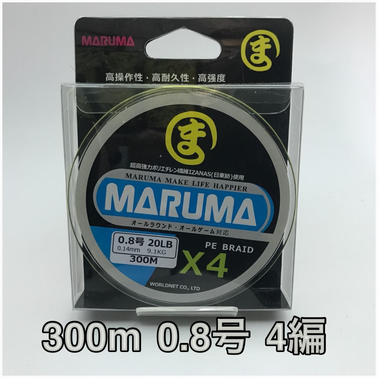 Peライン X4 300m 0 8号 1号 1 5号 2号 4編 Maruma まるま ジギング シーバス 4本編み イエロー ホワイト マルチ レインボー K 167 グロバットeast Japan 通販 Yahoo ショッピング