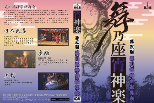 2012mainozayoikagura3.jpg?size=n
