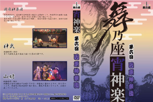 2012mainozayoikagura6.jpg?size=n