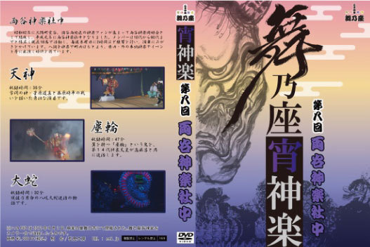 2012mainozayoikagura8.jpg?size=n