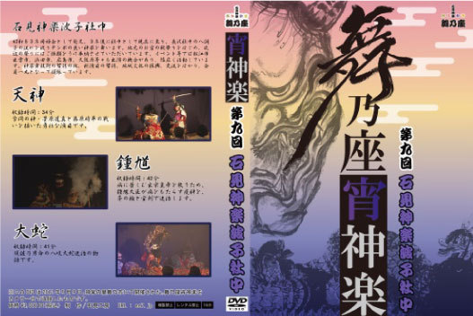 2012mainozayoikagura9.jpg?size=n