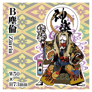 神楽傳】広島神楽 ダイカットステッカー スマホやPC、旅行カート等の