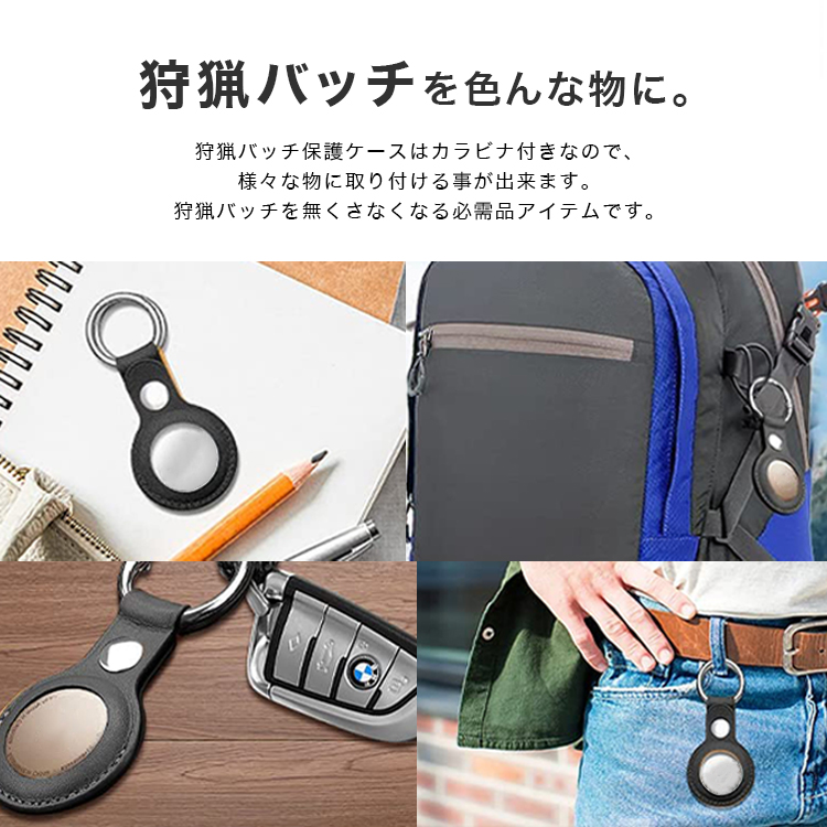 AirTag,専用ケース,レザー,保護ケース,紛失防止,保護カバー,キーホルダー,airtag,ラビナ,ロケーショントラッカー,カバー,エアタグ,革,シンプル,おしゃれ