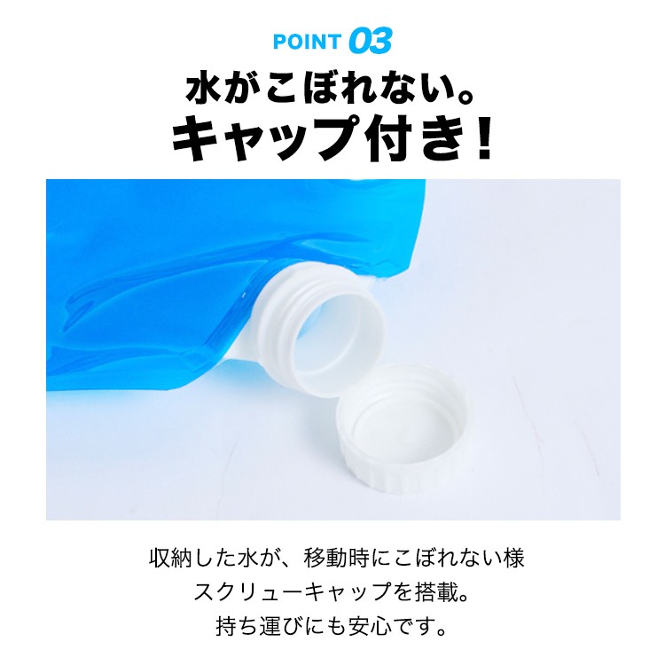 ウォーターバッグ 給水袋 災害 防災 水 タンク 防災グッズ アウトドア 折りたたみ式 避難グッズ 給水タンク ウォータータンク 5L 震災 避難所  ROMIX