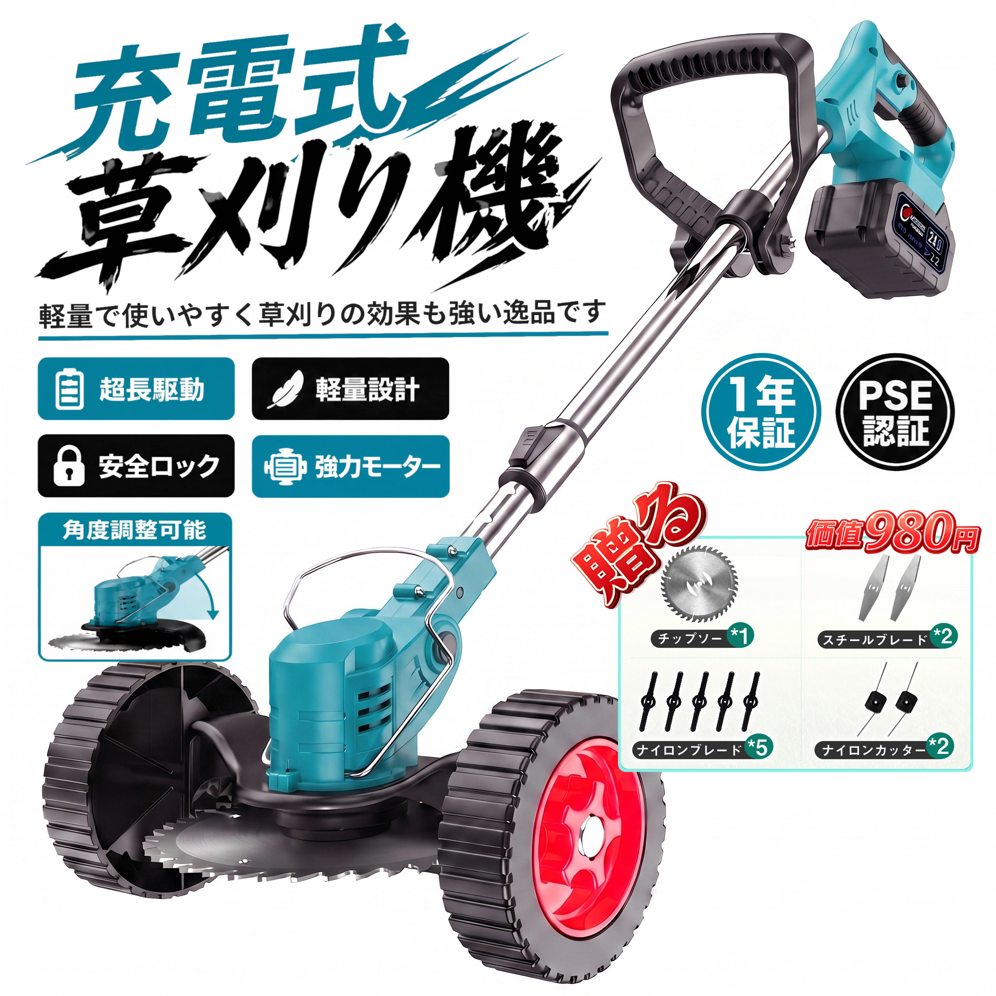 2026 電動草刈機 刈払機 芝刈り機 草刈り機 充電式 コード式 マキタ