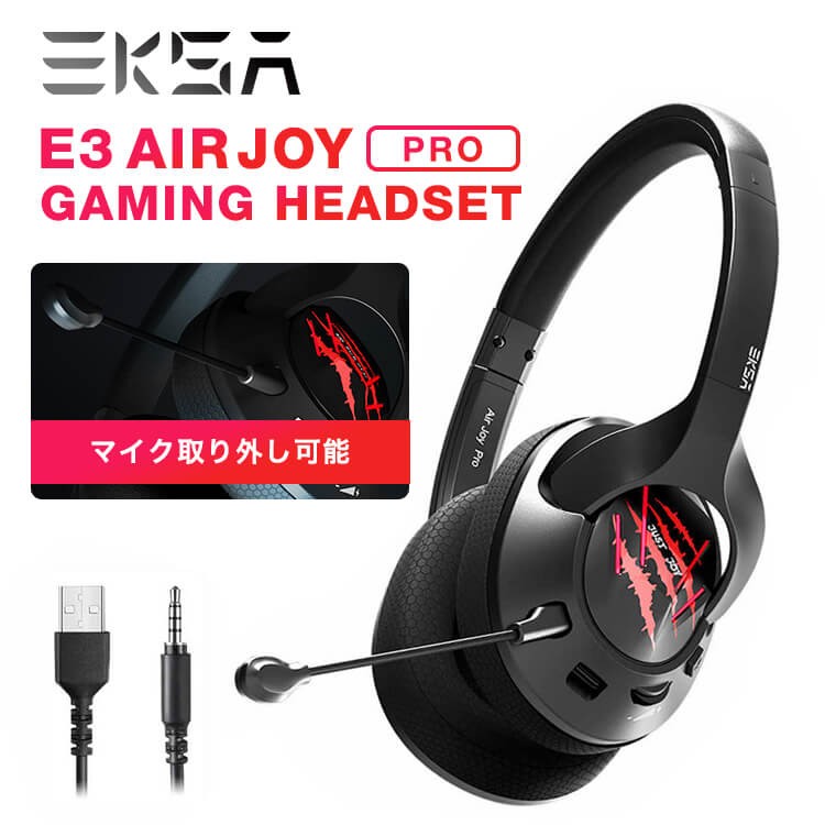 EKSA,ゲーミング,ヘッドフォン,ヘッドセット,ヘッドホン本体,ゲーム用,E3,AIRJOY,PRO,7.1サラウンド,マイク付き,ヘッドホン,PS4,Xbox,Mac,Windows,Switch,Youtuber