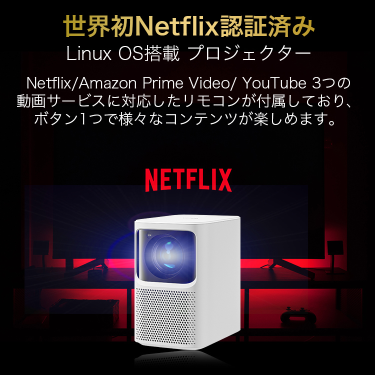 Emotn N1 Netflix公式ライセンス取得 フルHD 1080P Linux OS 家庭用 プロジェクター 500ANSI ルーメン ホームシアター スピーカー Dolby オーディオ テレビ TV｜glock｜02