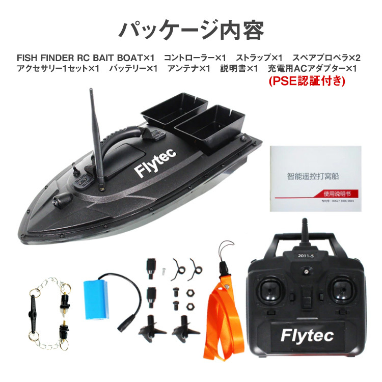 Flytec ボート RC 2011-5 ベイトボート 釣り 狩猟 漁船 獲物回収 パワフル 投下機能付き 餌撒き 魚 ダブルモーター ラジコン  水遊び : flytec-001 : VANKYO正規代理店 Glock - 通販 - Yahoo!ショッピング