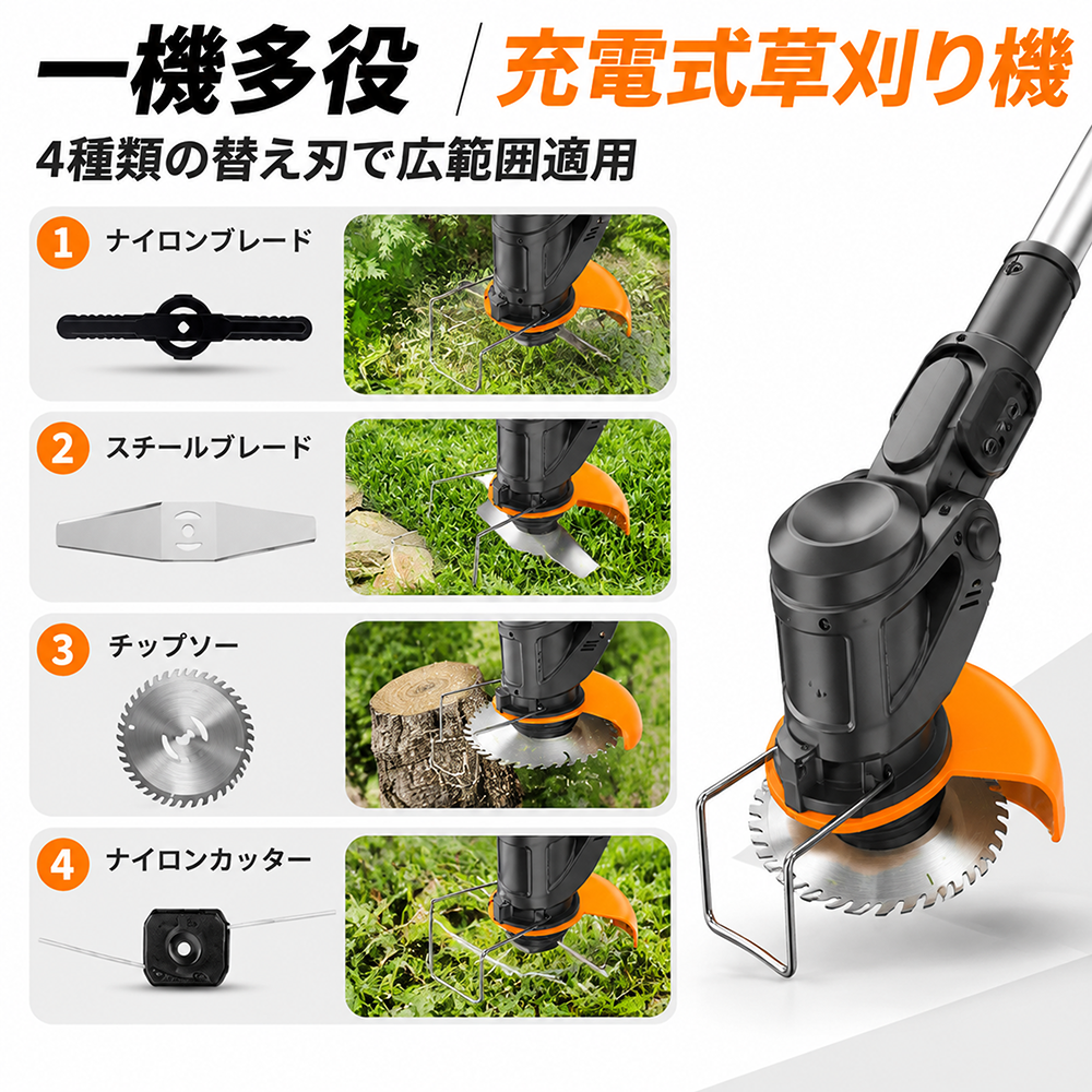 電動草刈機 充電式 コード式 マキタ互換 21V 角度調整 軽量 安全設計