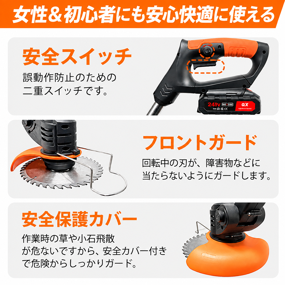 電動草刈機 充電式 コード式 マキタ互換 21V 角度調整 軽量 安全設計
