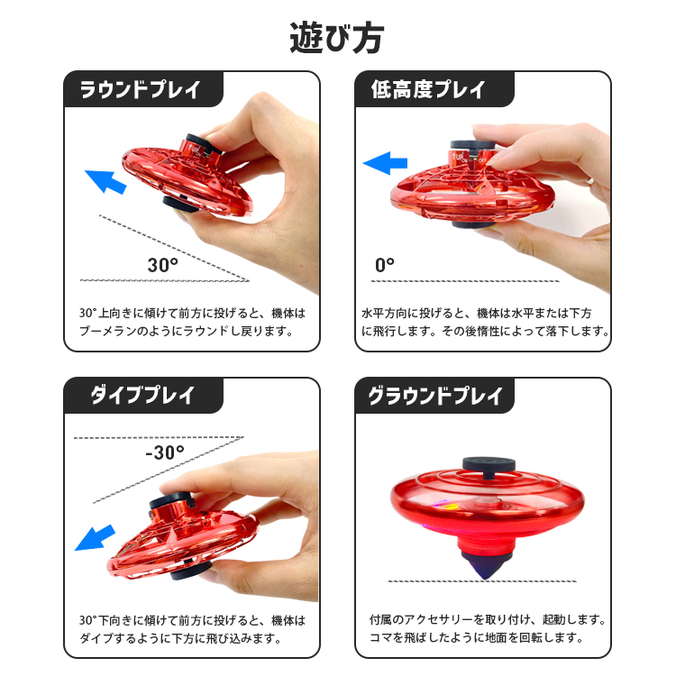 ハンドスピナー,UFOハンドスピナー,ドローン,トイドローン,ラジコン,小型,子供,プレゼント,フライングハンドスピナー,おもちゃ,知育玩具,UFO,hand,spinner