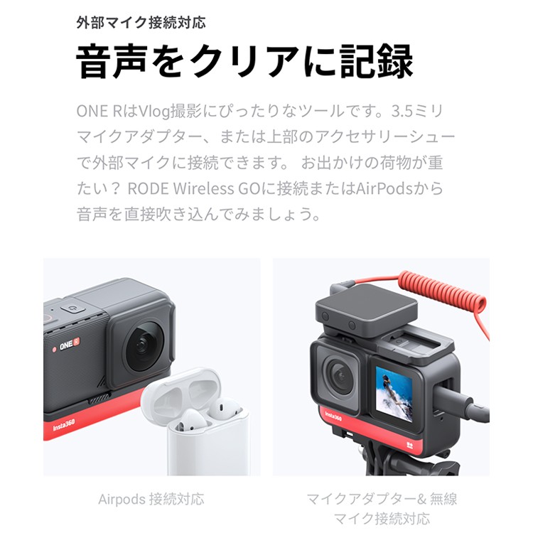 Insta360 ONE R ツイン版(ONE R コア+360度モジュール+4K広角モジュール) 360度アクションカメラ 5.7K 360度全天球 4K広角高画質撮影 FlowState 手ブレ補正